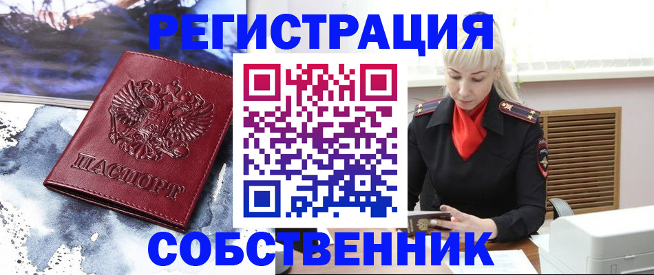 временная регистрация госуслуги в Нефтегорске
