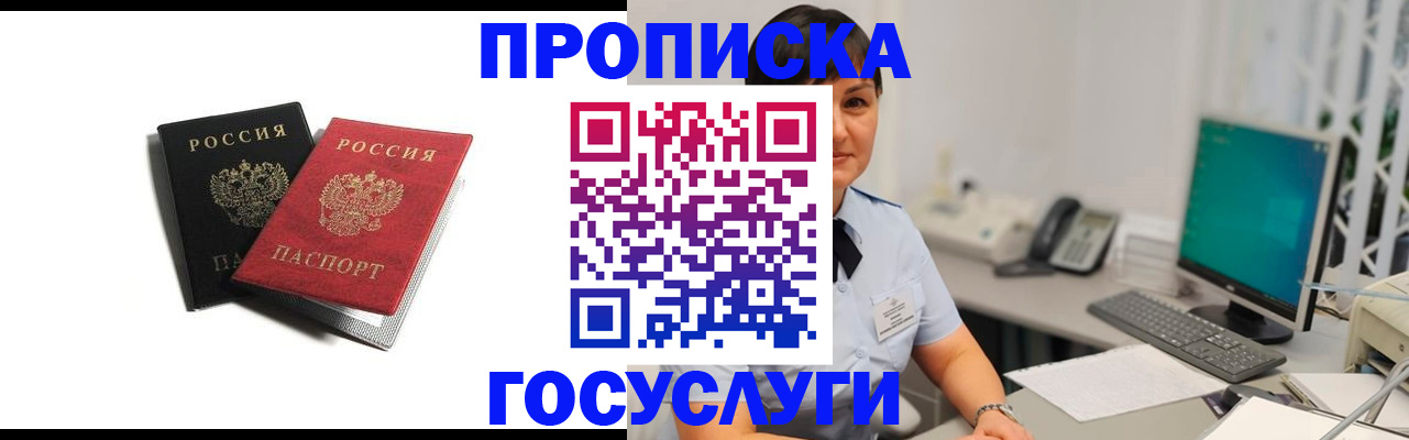 временная регистрация поиск в Нефтегорске